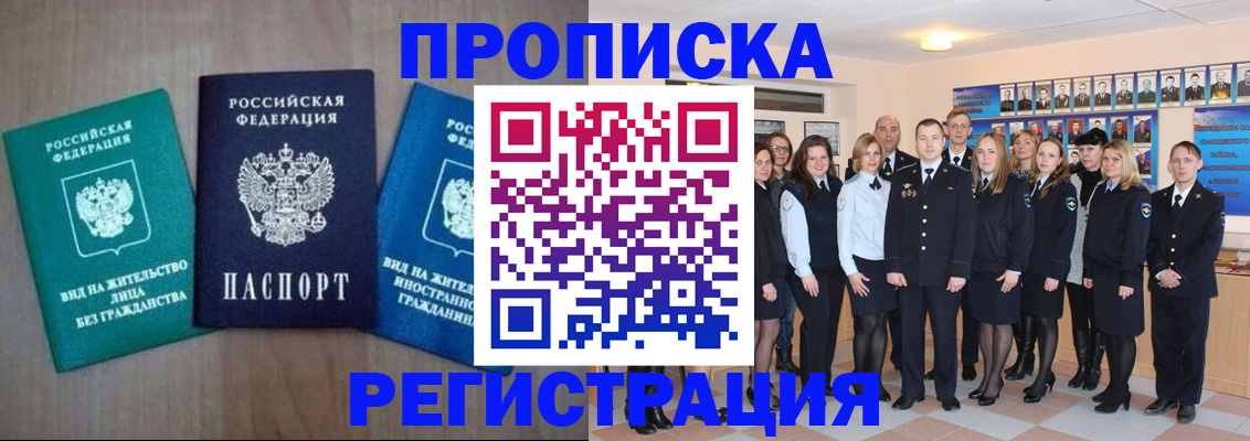 прописка для кредита в Рузаевке