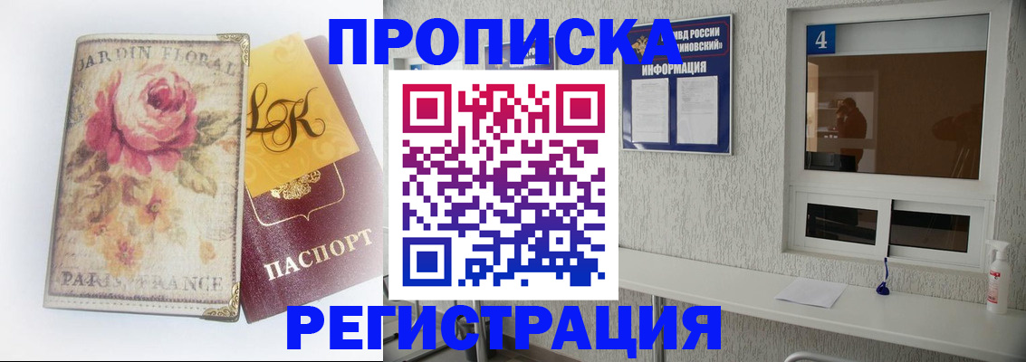 миграционный учет в Рузаевке